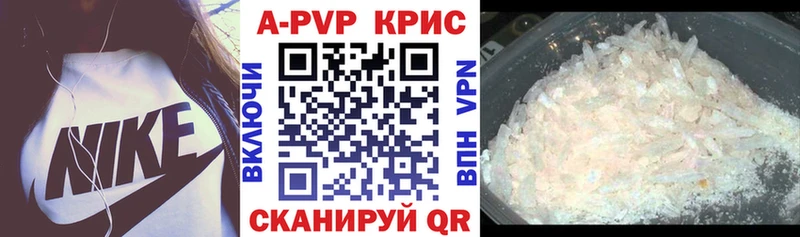 наркота  Красновишерск  APVP Crystall 