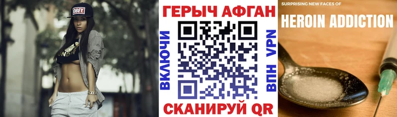 Героин хмурый  Красновишерск 