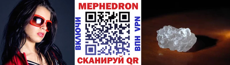 Мефедрон mephedrone  Красновишерск 