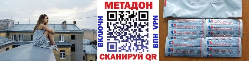 МЕТАДОН VHQ  Красновишерск 